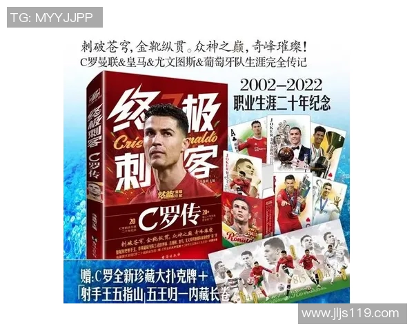 足球巨星King：征服绿茵场的传奇之路与背后的奋斗故事